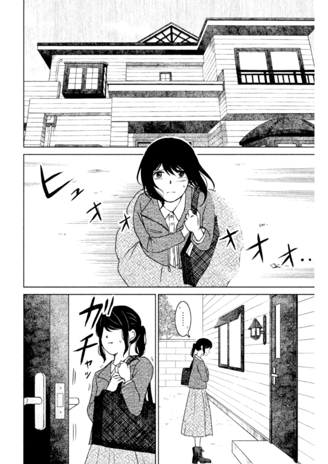 Mitarai-ke, Enjou suru Chapter 10 page 21 - Chapter 10: A Hot Coffee With You