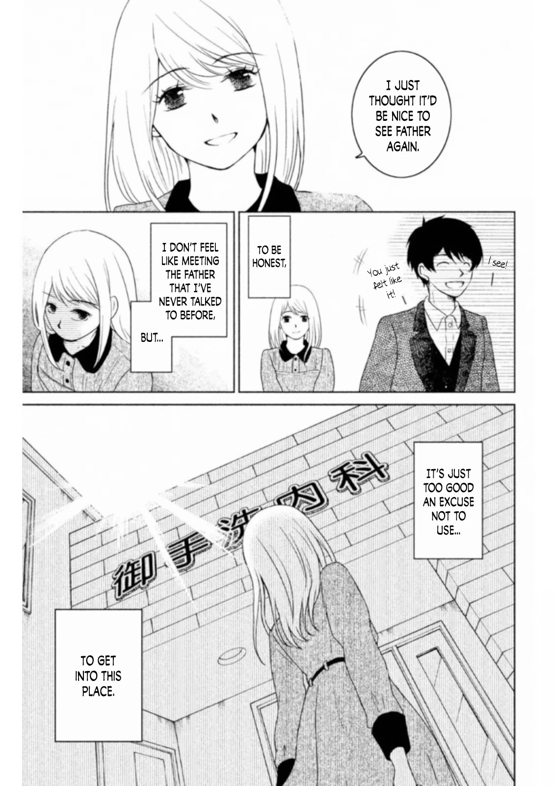 Mitarai-ke, Enjou suru Chapter 12 page 33 - Chapter 12: Big Sister