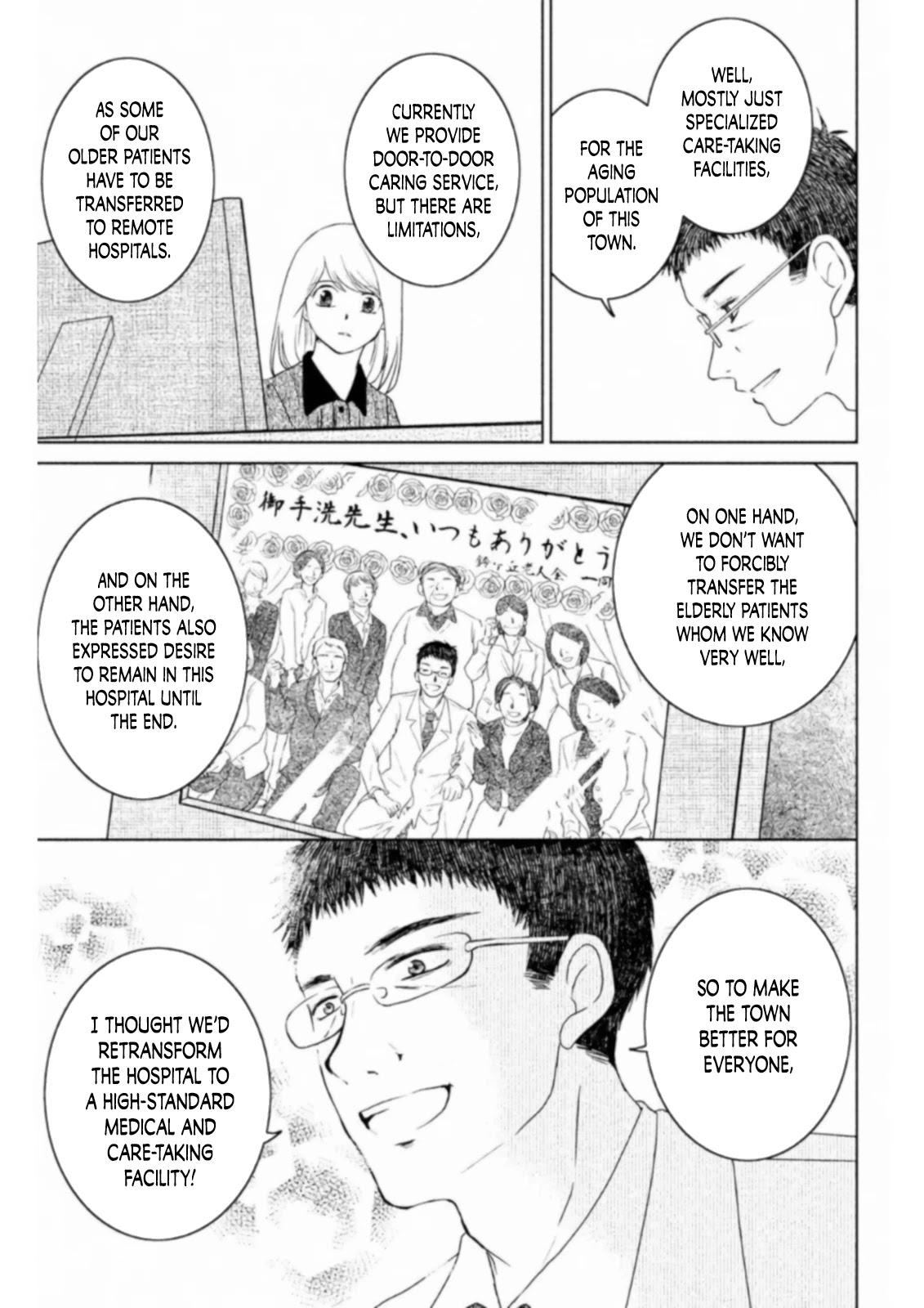 Mitarai-ke, Enjou suru Chapter 13 page 17 - Chapter 13: Mission