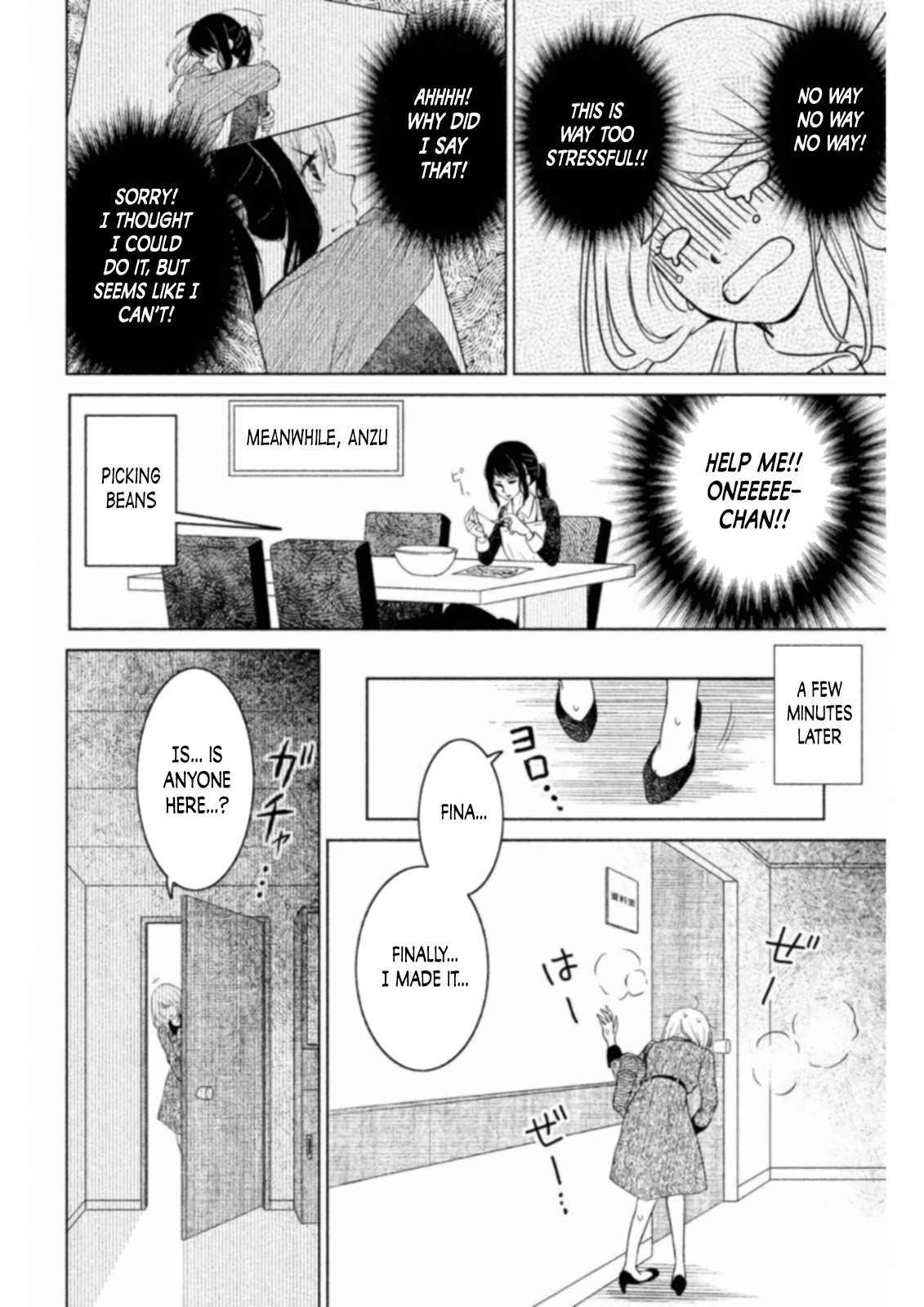 Mitarai-ke, Enjou suru Chapter 13 page 22 - Chapter 13: Mission