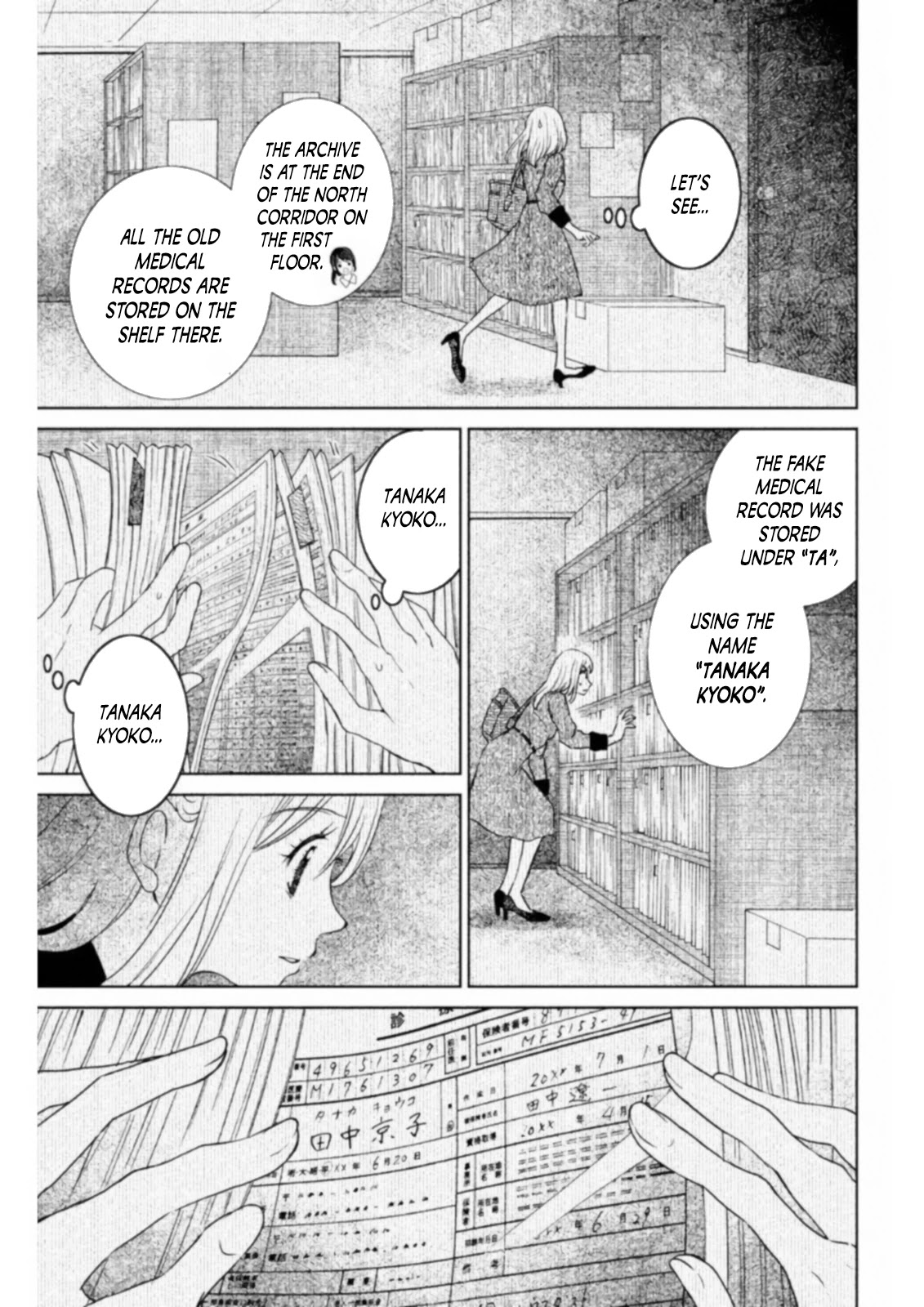Mitarai-ke, Enjou suru Chapter 13 page 23 - Chapter 13: Mission
