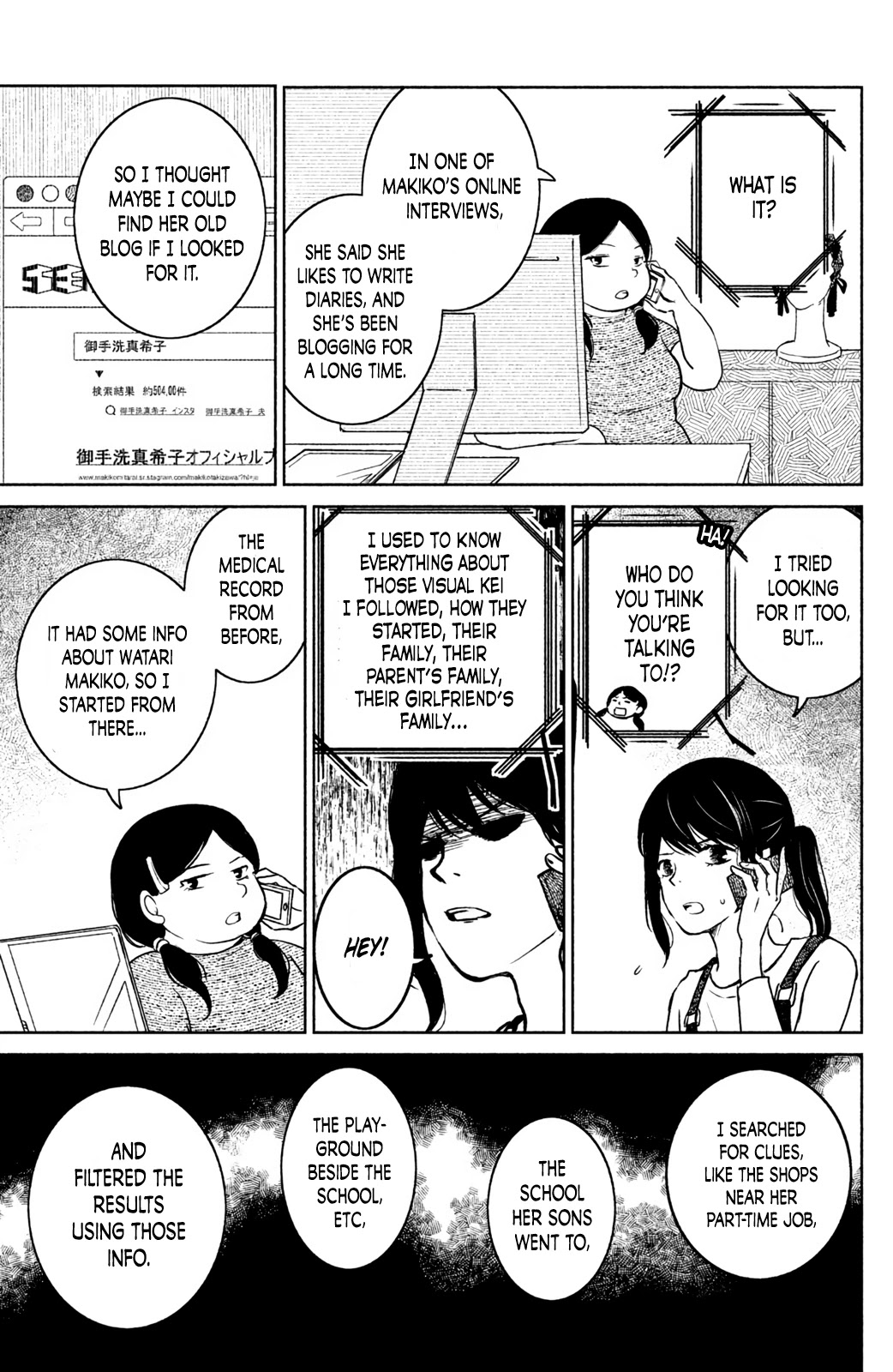 Mitarai-ke, Enjou suru Chapter 15 page 28 - Chapter 15: Wavering