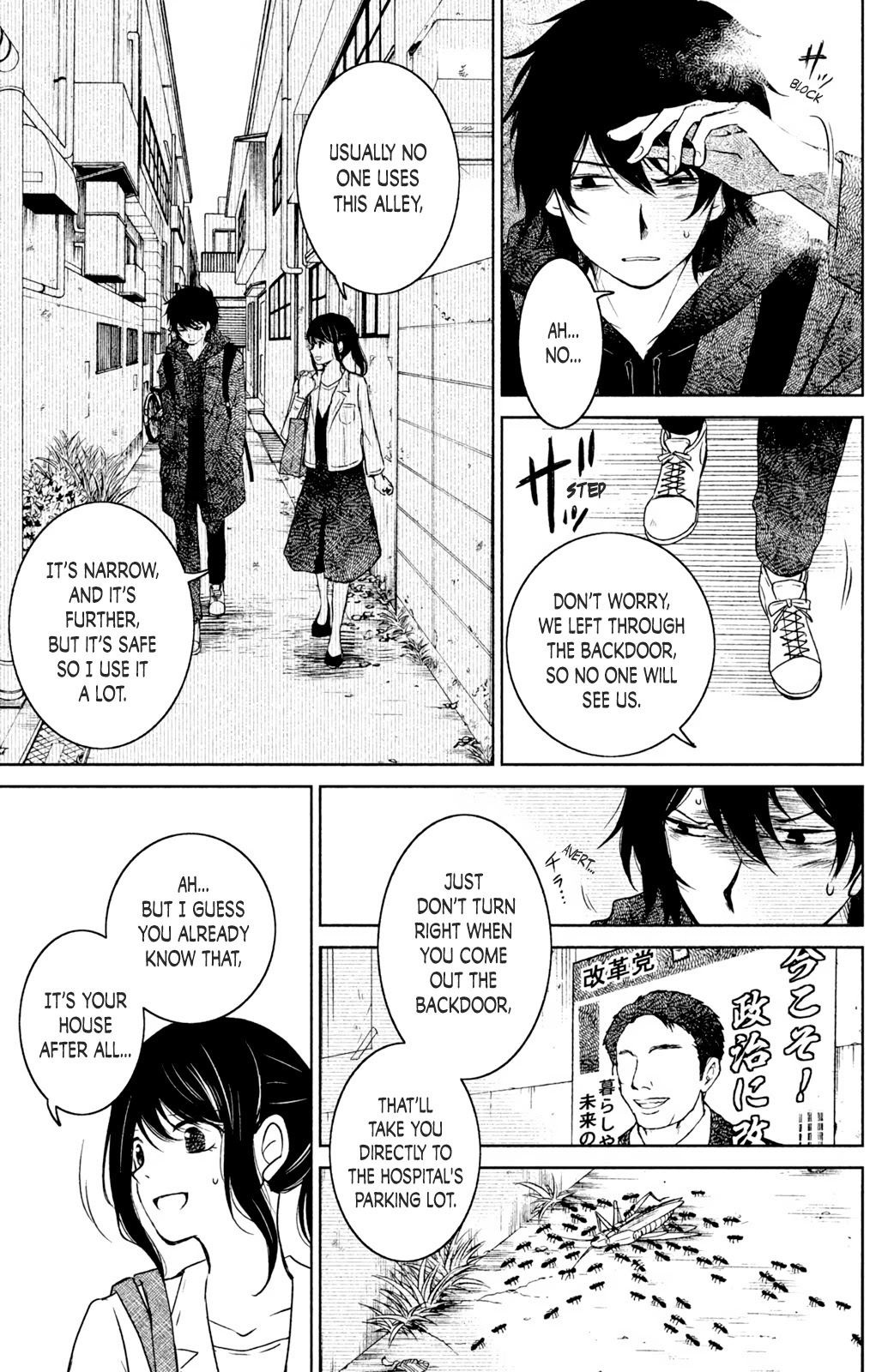 Mitarai-ke, Enjou suru Chapter 15 page 8 - Chapter 15: Wavering