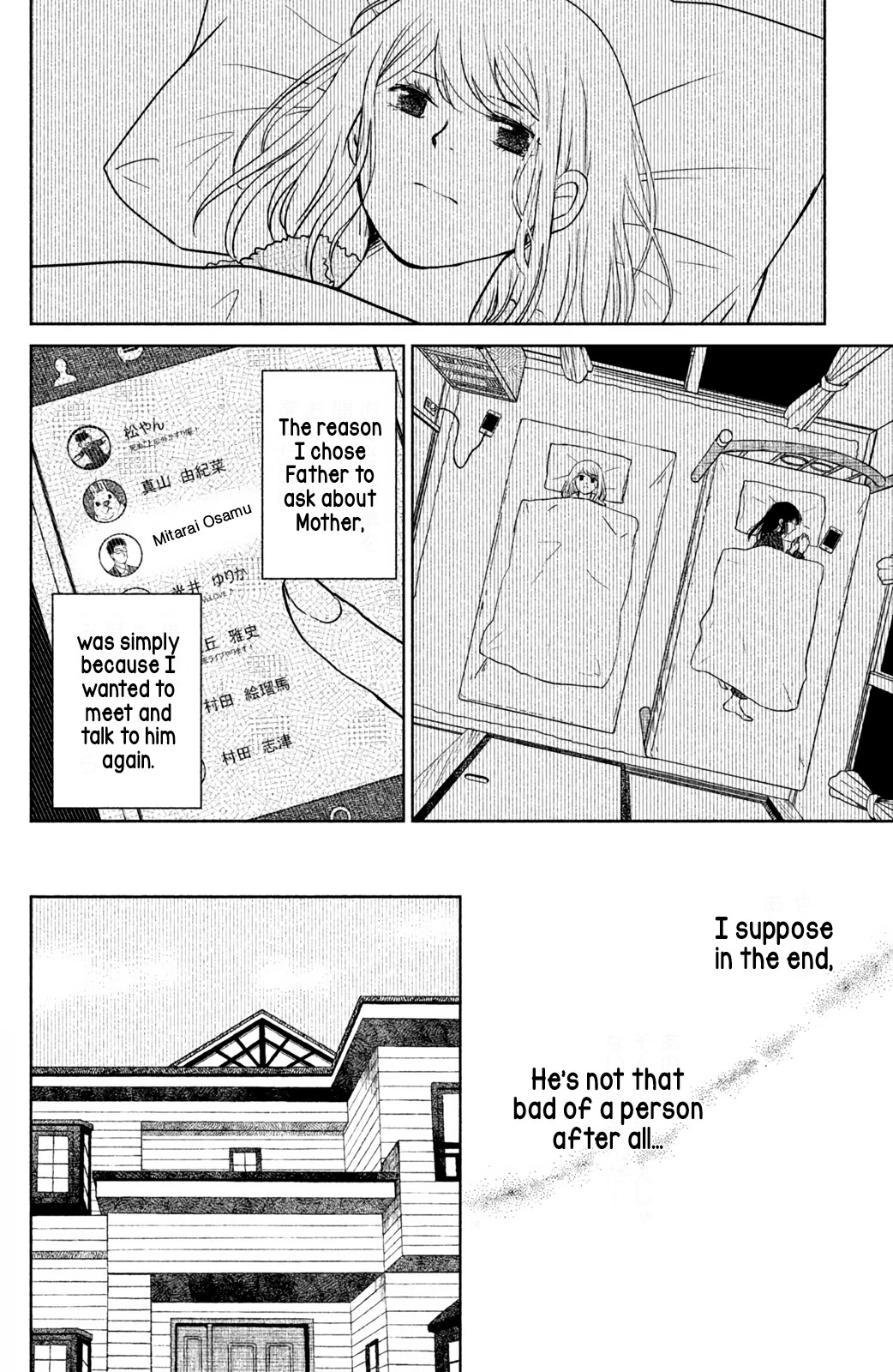 Mitarai-ke, Enjou suru Chapter 17 page 16 - Chapter 17