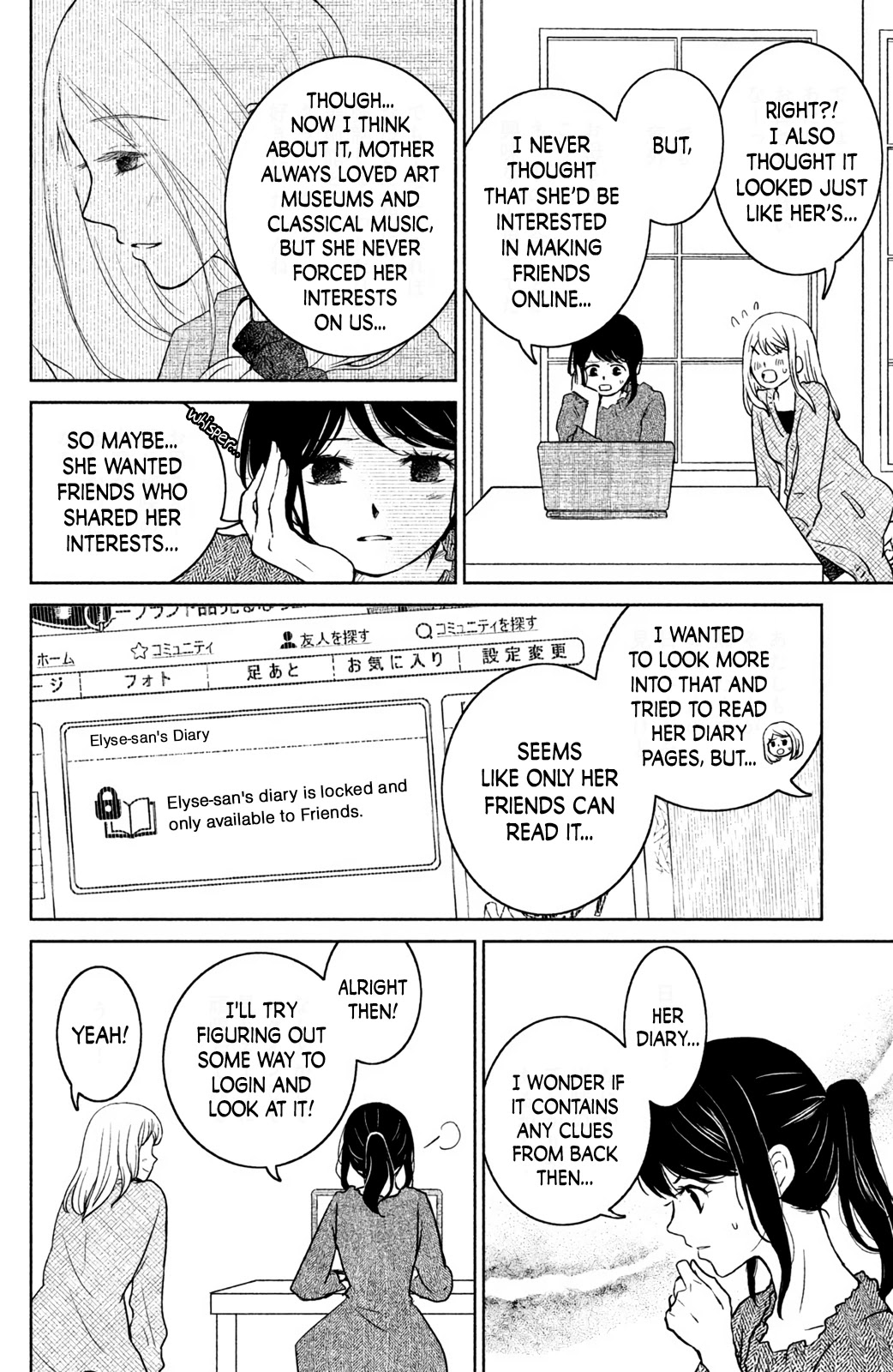 Mitarai-ke, Enjou suru Chapter 17 page 8 - Chapter 17