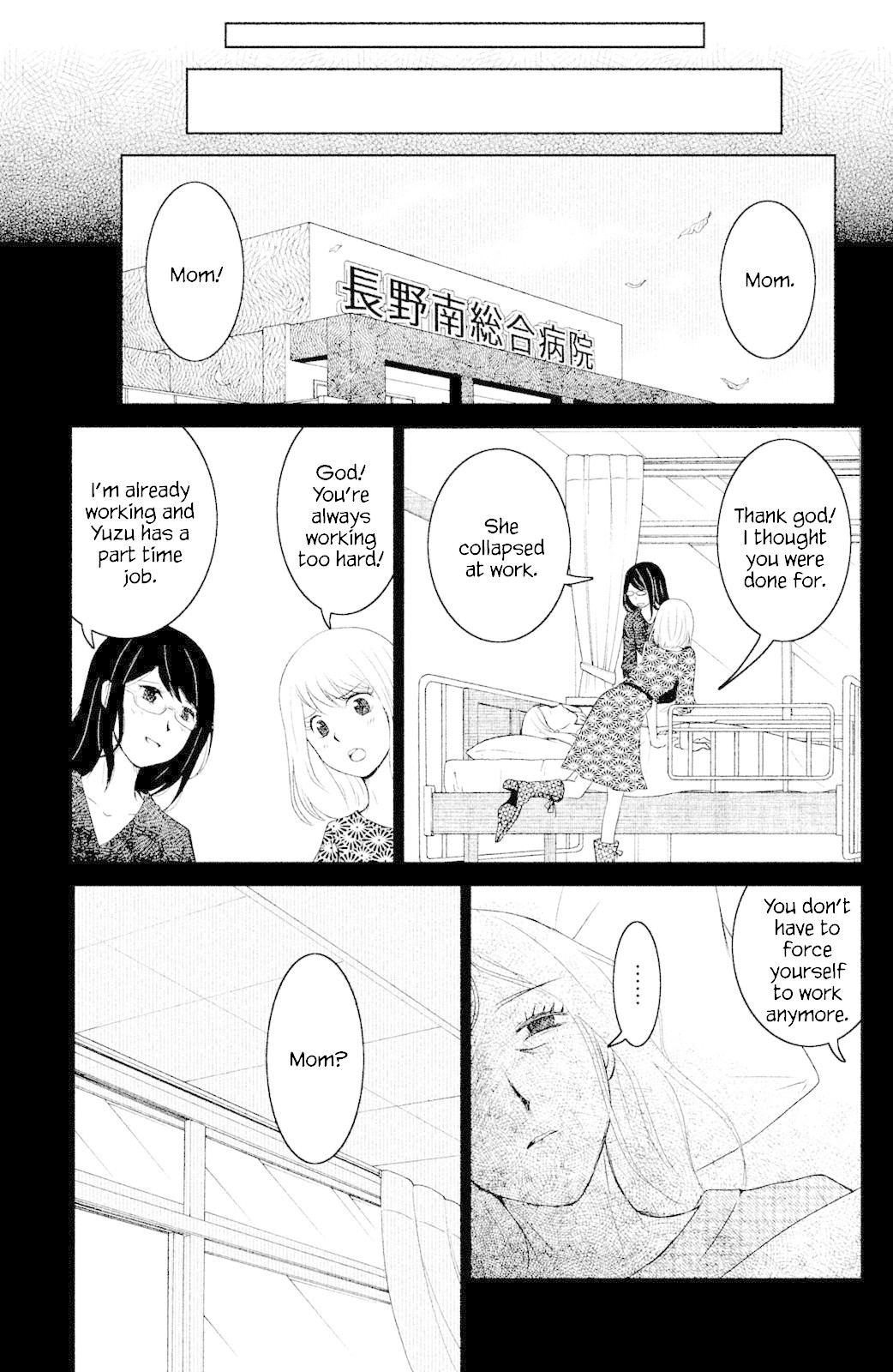 Mitarai-ke, Enjou suru Chapter 2 page 27 - Chapter 2: Pumps