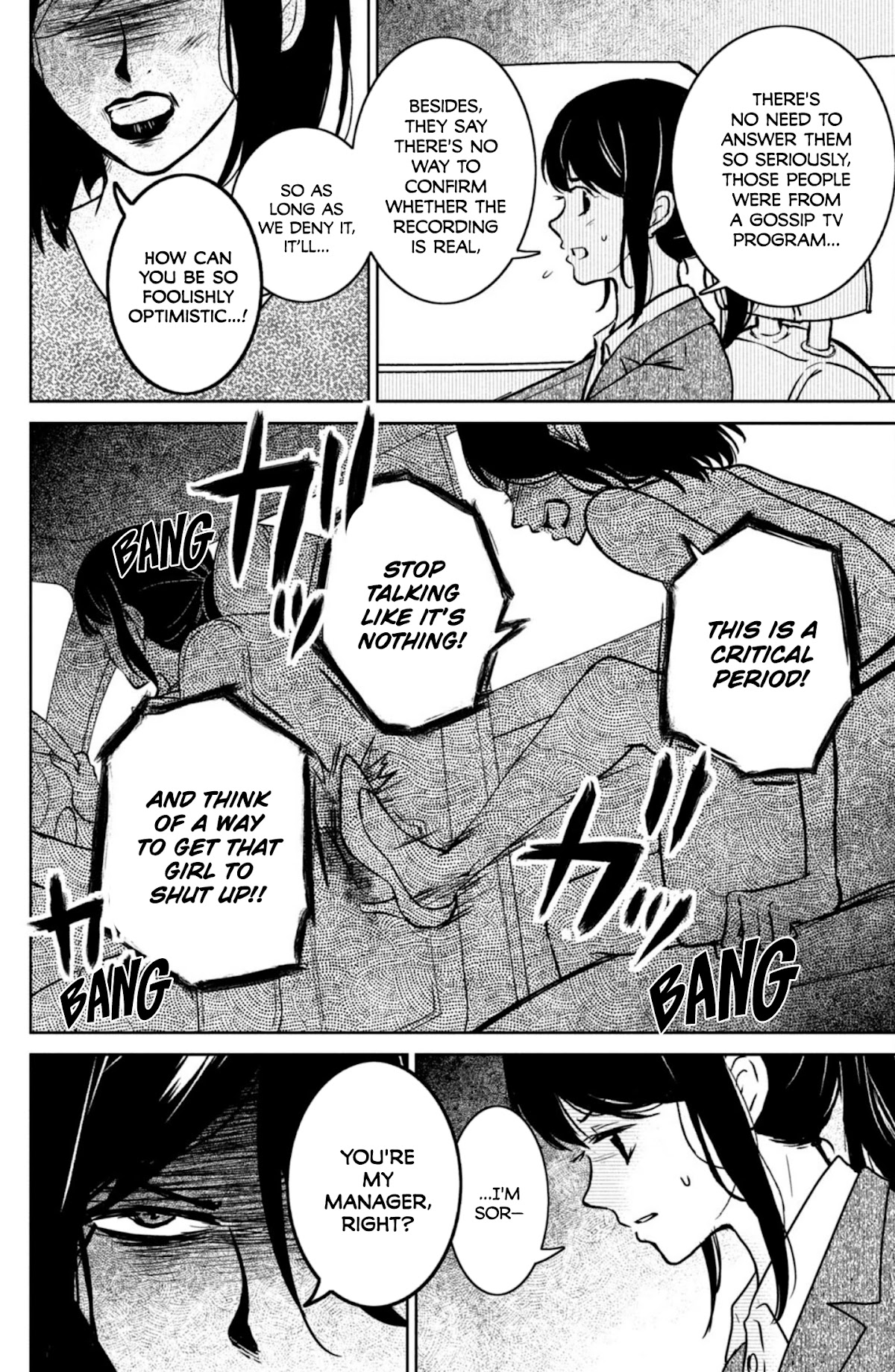 Mitarai-ke, Enjou suru Chapter 27 page 4 - Chapter 27: Latent Heat Prelude