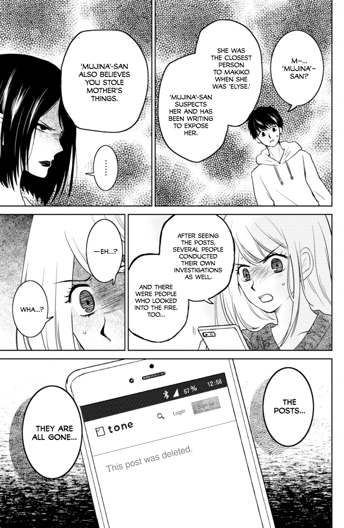 Mitarai-ke, Enjou suru Chapter 29 page 17 - Chapter 29: Heat Haze Catastrophe