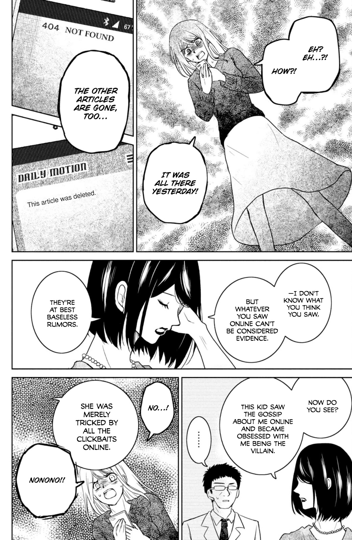Mitarai-ke, Enjou suru Chapter 29 page 18 - Chapter 29: Heat Haze Catastrophe