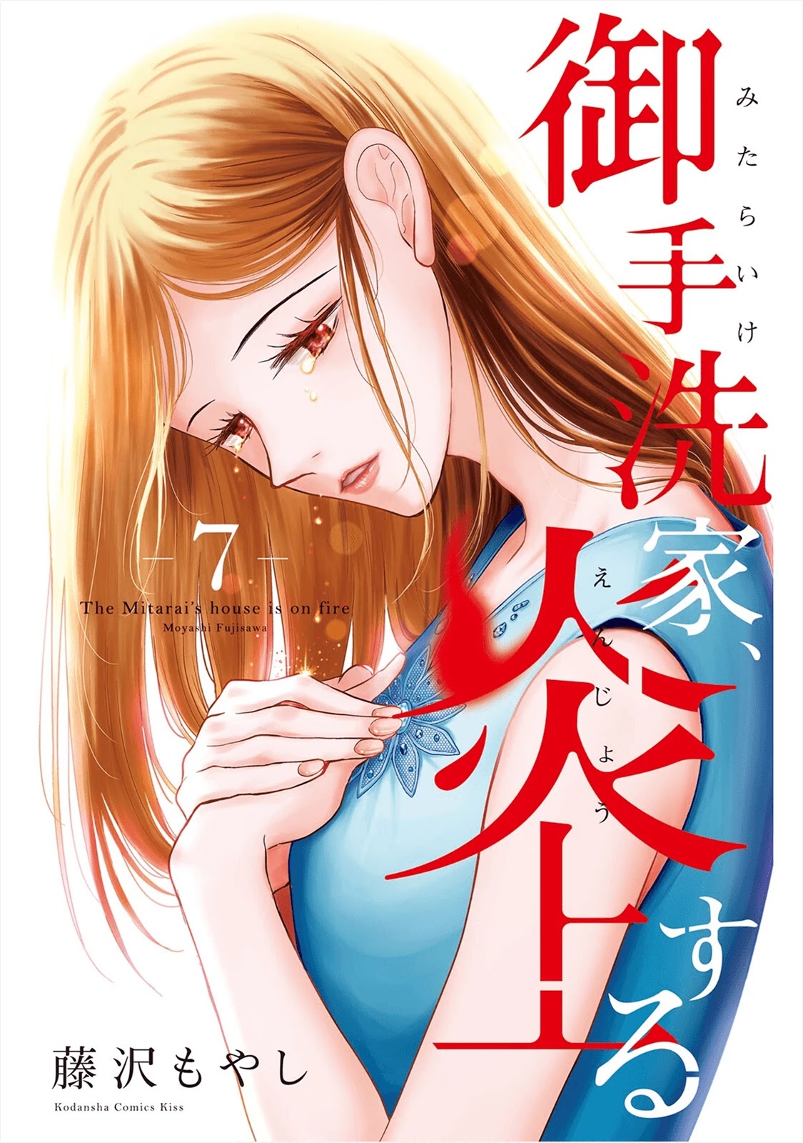 Mitarai-ke, Enjou suru Chapter 30 page 1 - Chapter 30: Mitarai Anzu is Roaring