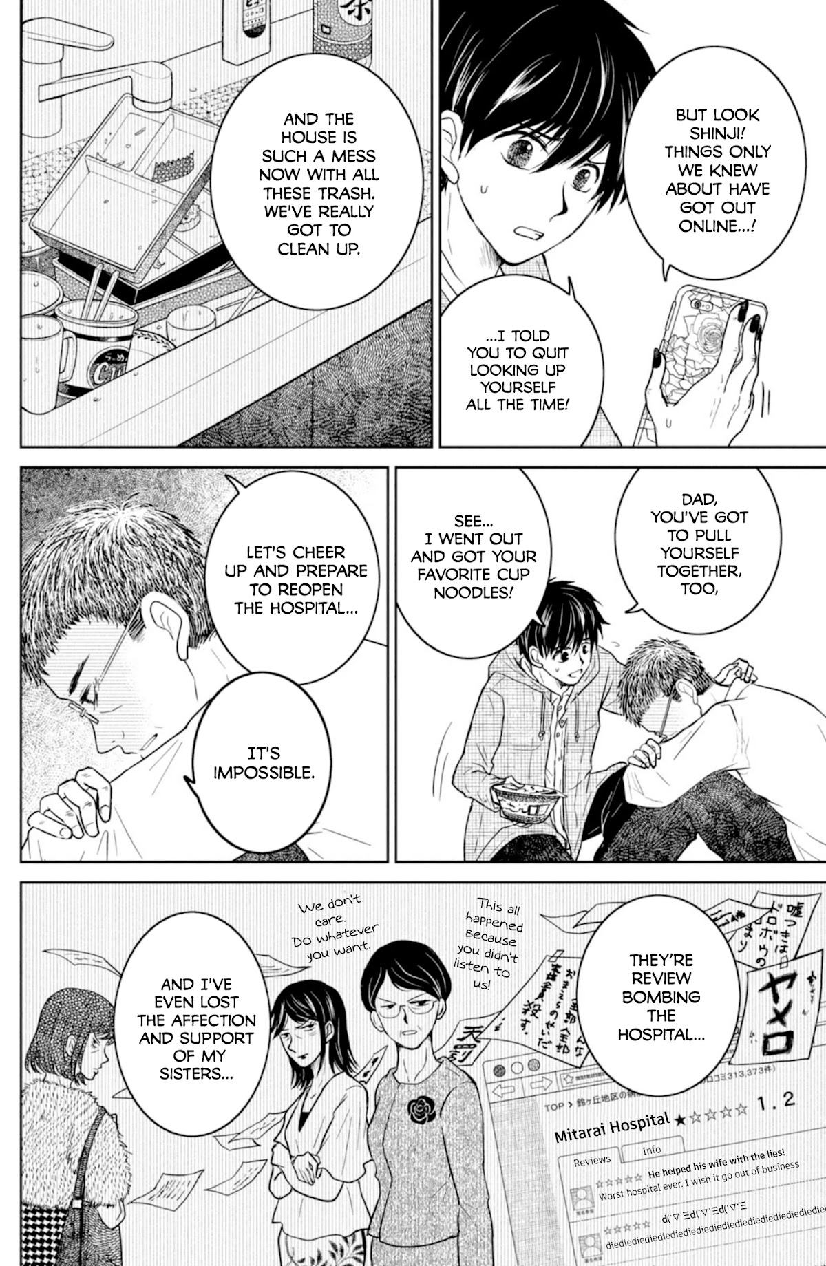 Mitarai-ke, Enjou suru Chapter 33 page 6 - Chapter 33: Mitarai Kiichi is Wandering