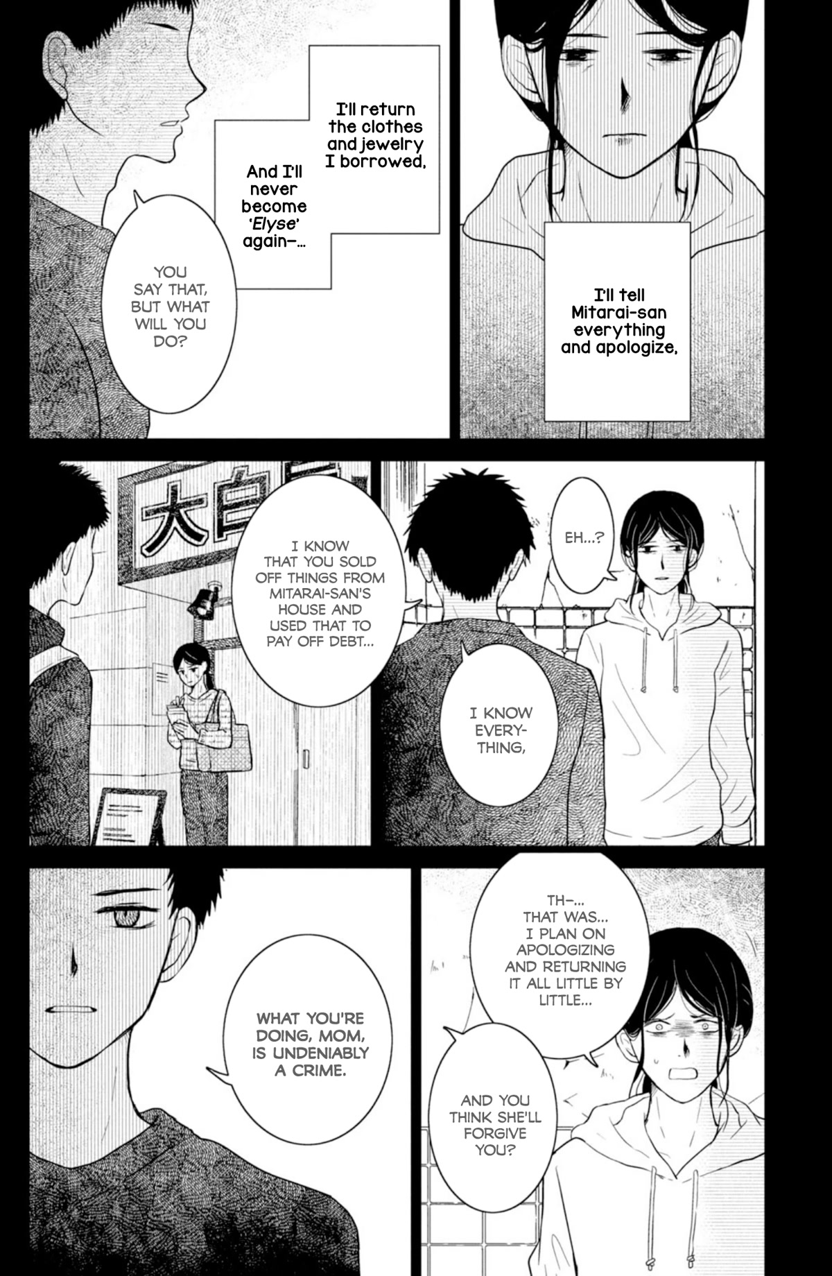 Mitarai-ke, Enjou suru Chapter 35 page 25 - Chapter 35: A Distorted World