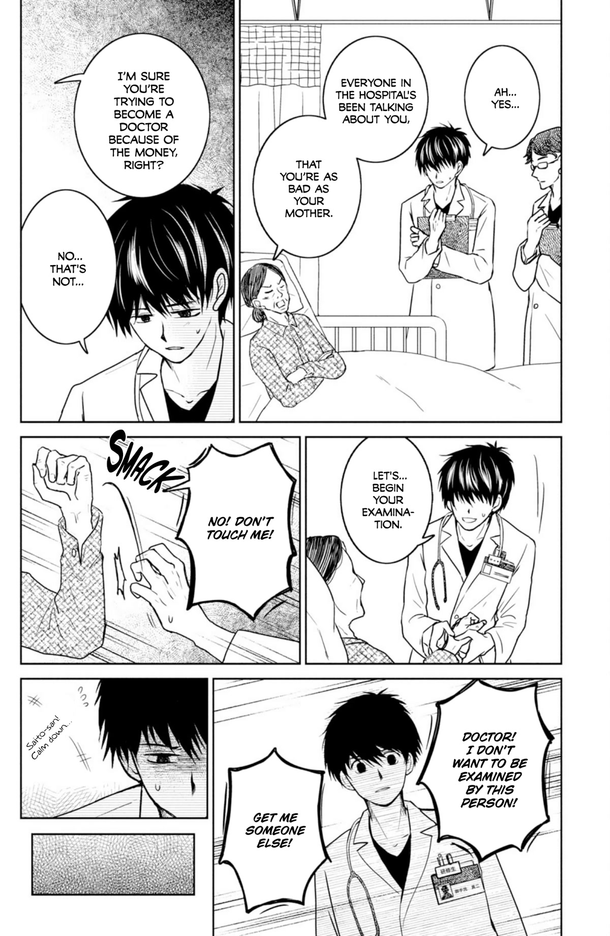 Mitarai-ke, Enjou suru Chapter 39 page 6 - Chapter 39: After the Festival