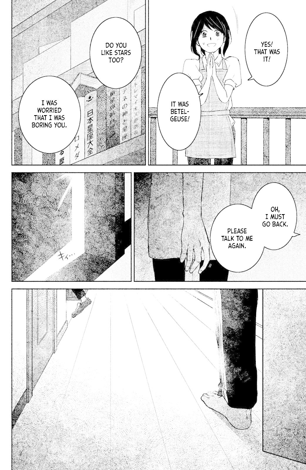 Mitarai-ke, Enjou suru Chapter 4 page 19 - Chapter 4: Spica