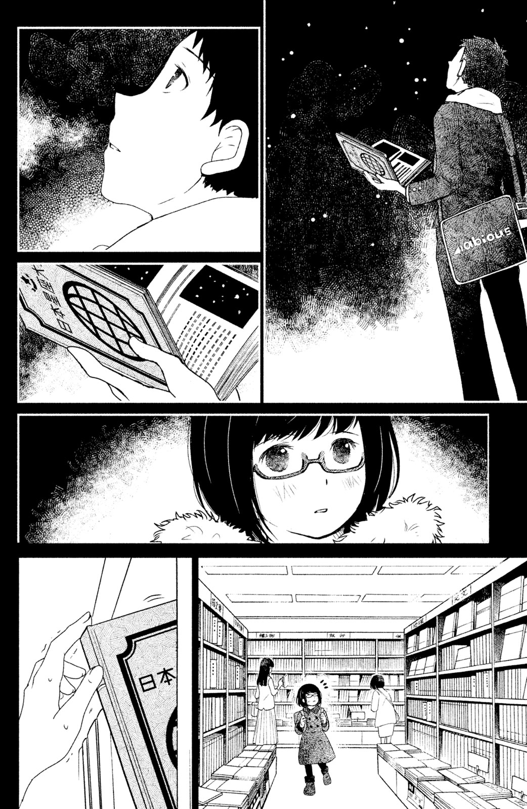 Mitarai-ke, Enjou suru Chapter 4 page 21 - Chapter 4: Spica