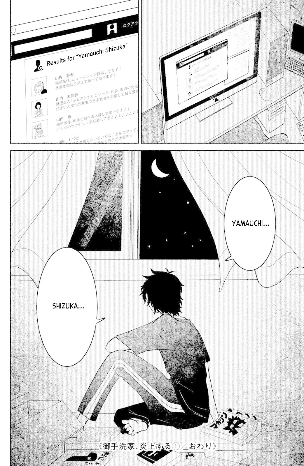 Mitarai-ke, Enjou suru Chapter 4 page 35 - Chapter 4: Spica