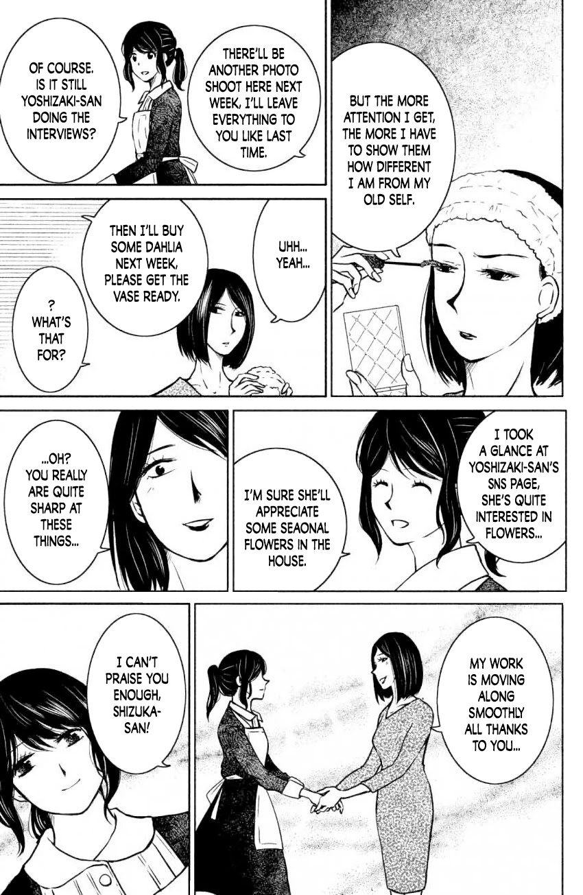 Mitarai-ke, Enjou suru Chapter 8 page 5 - Chapter 8: Closet
