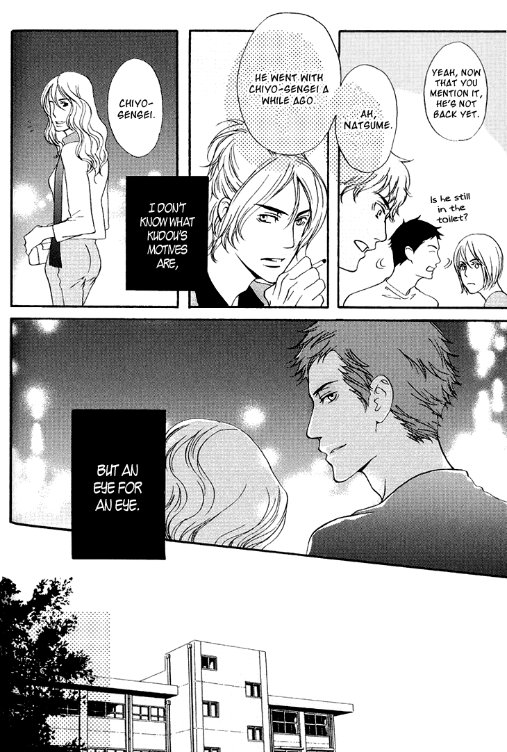 Miteranneeyo Chapter 1.2 page 12 - Chapter 1 v2 : They are Not Seen (1)