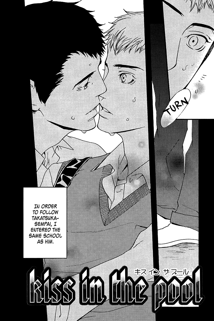Miteranneeyo Chapter 4.2 page 5 - Chapter 4 v2 : Kiss in the Pool