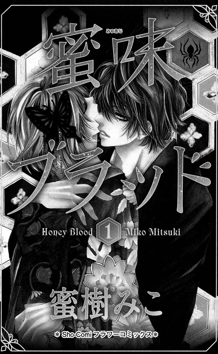Mitsu Aji Blood Chapter 1 page 3 - Chapter 1