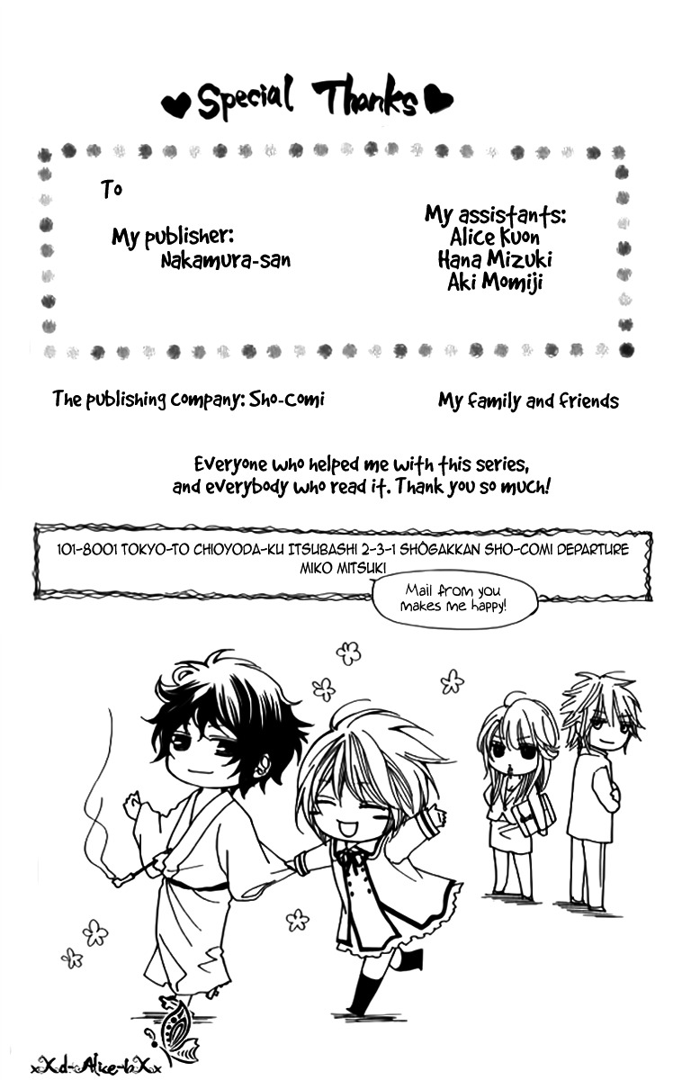 Mitsu Aji Blood Chapter 10.5 page 1 - Chapter 10.5