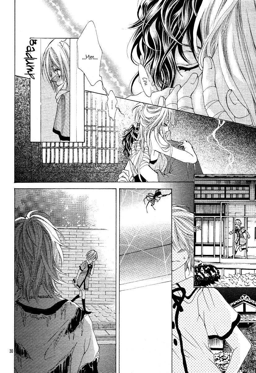 Mitsu Aji Blood Chapter 2 page 30 - Chapter 2
