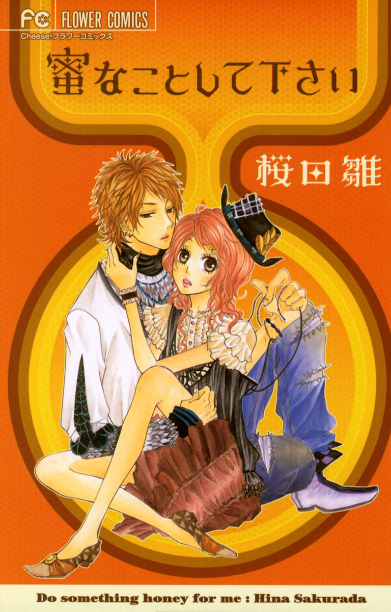 Mitsu na Kotoshite Kudasai Chapter 1.1 page 2 - Chapter 1.1: Do Something Honey for Me (Part 1)