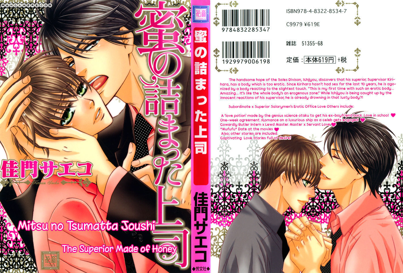 Mitsu no Tsumatta Joushi Chapter 1 page 4 - Chapter 1 : The Superior Made of Honey