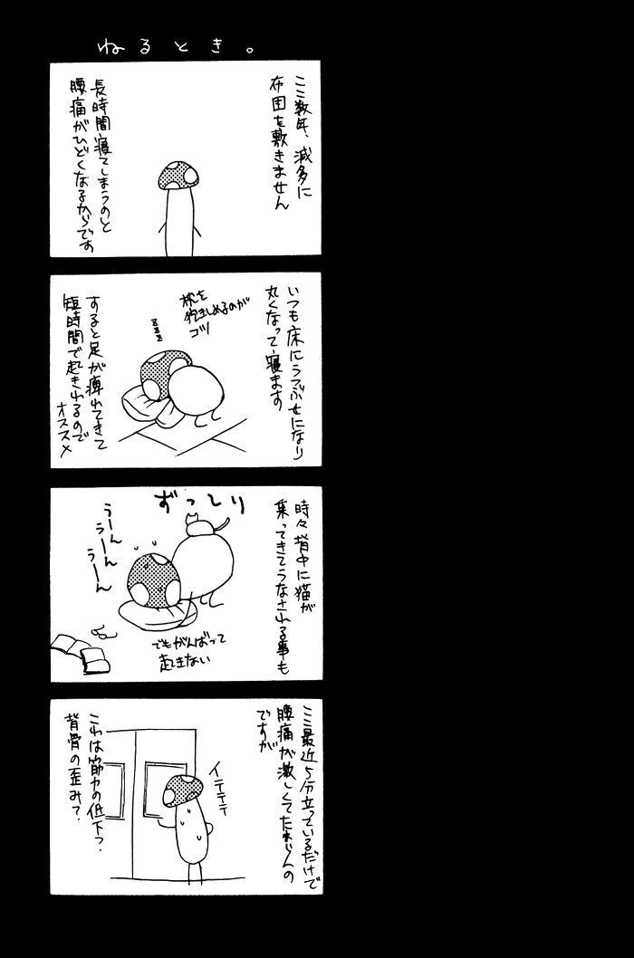 Mitsu no Tsumatta Joushi Chapter 7 page 20 - Chapter 7 : If the Lid was Opened
