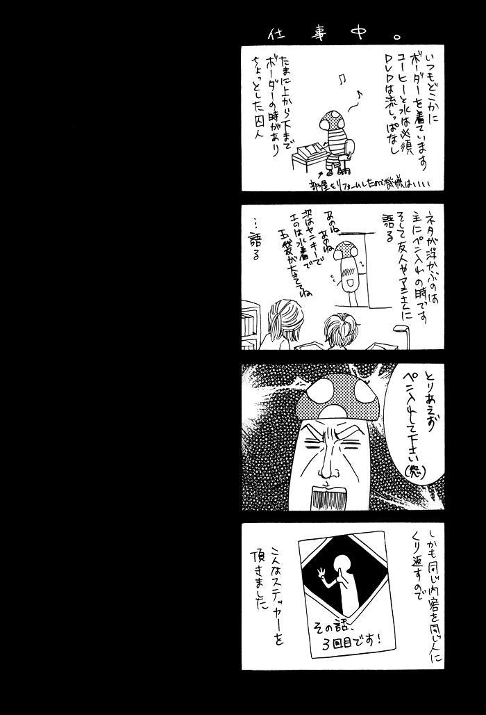 Mitsu no Tsumatta Joushi Chapter 7 page 21 - Chapter 7 : If the Lid was Opened