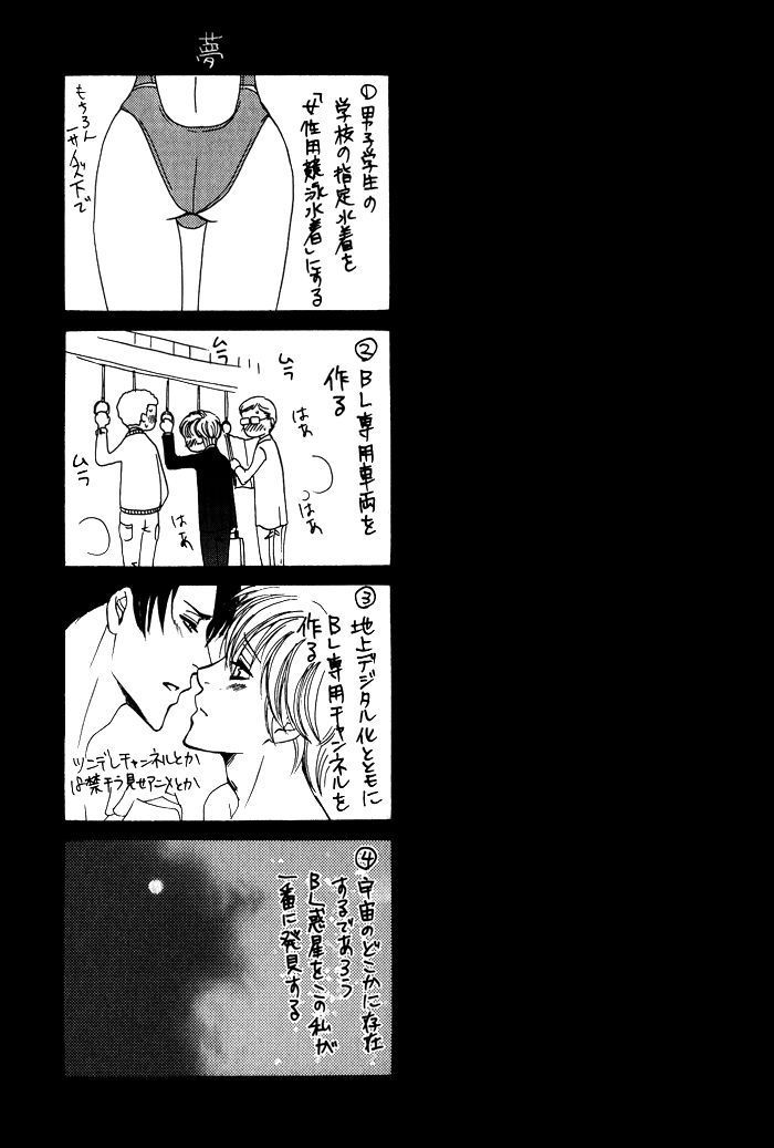 Mitsu no Tsumatta Joushi Chapter 7 page 22 - Chapter 7 : If the Lid was Opened