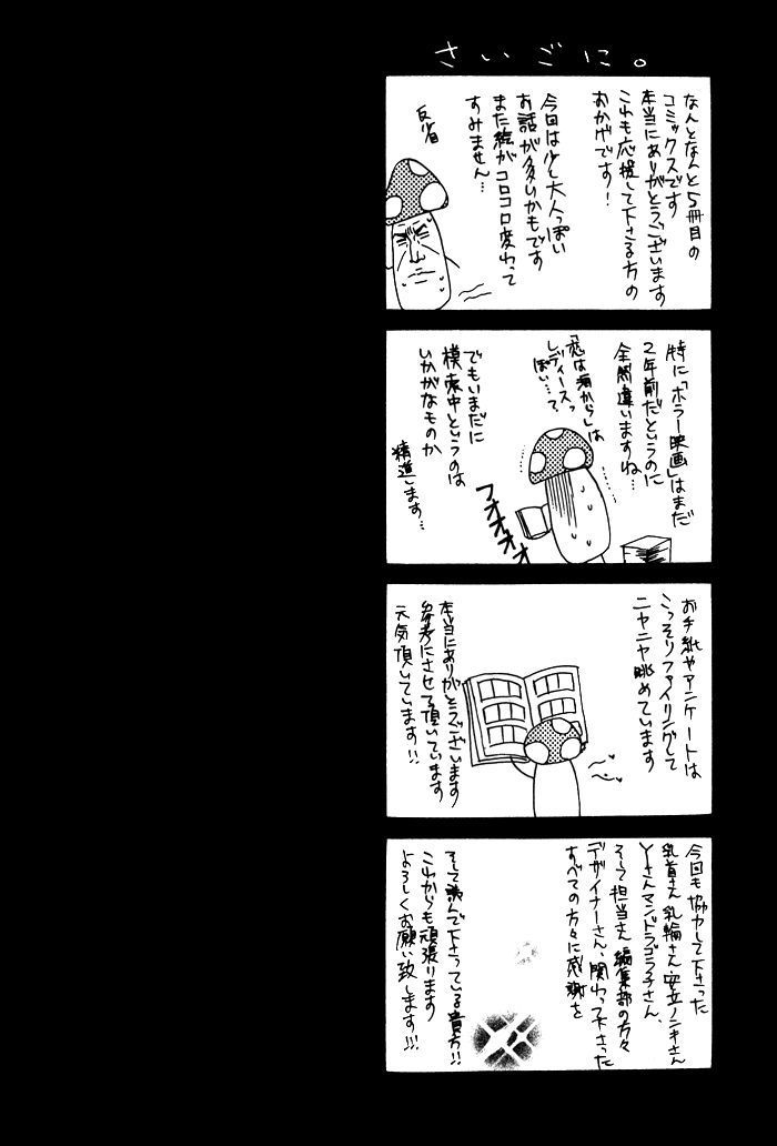 Mitsu no Tsumatta Joushi Chapter 7 page 23 - Chapter 7 : If the Lid was Opened