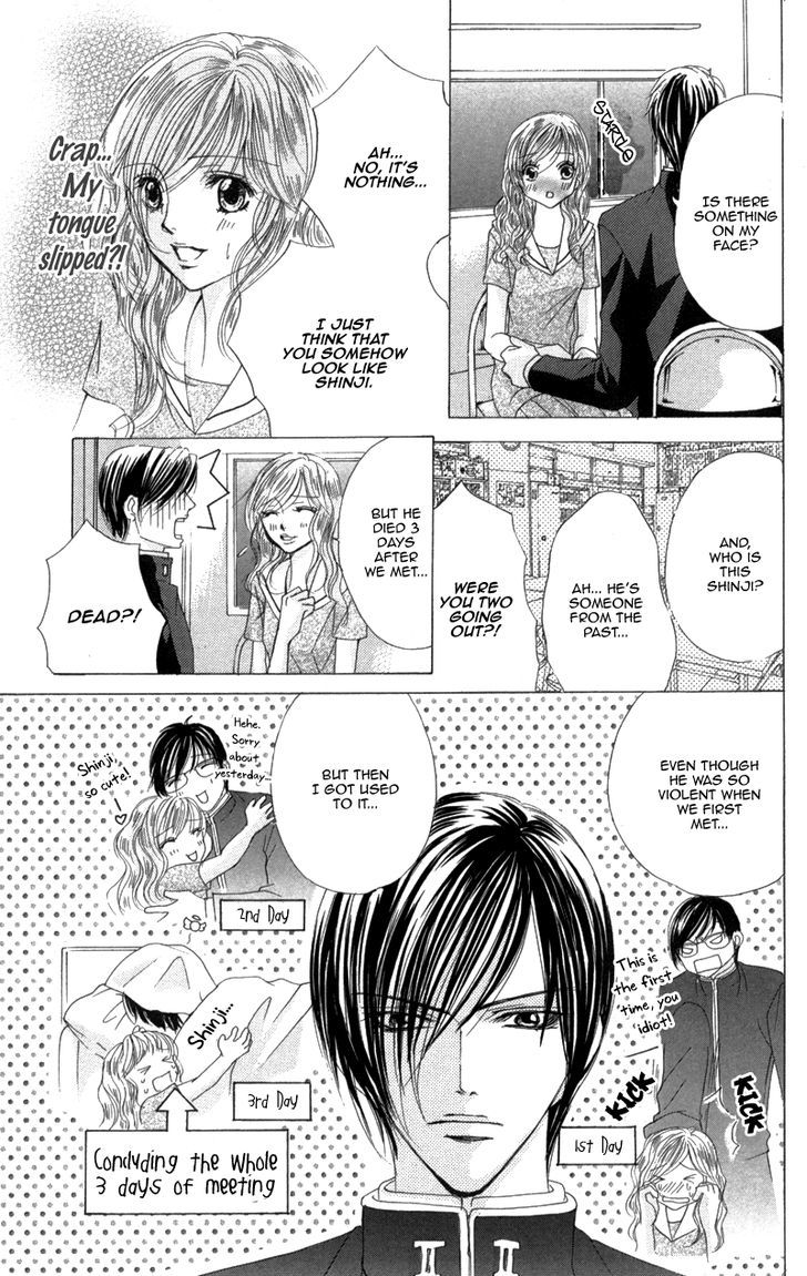 Mitsu no Yoru Chapter 3 page 23 - Chapter 3