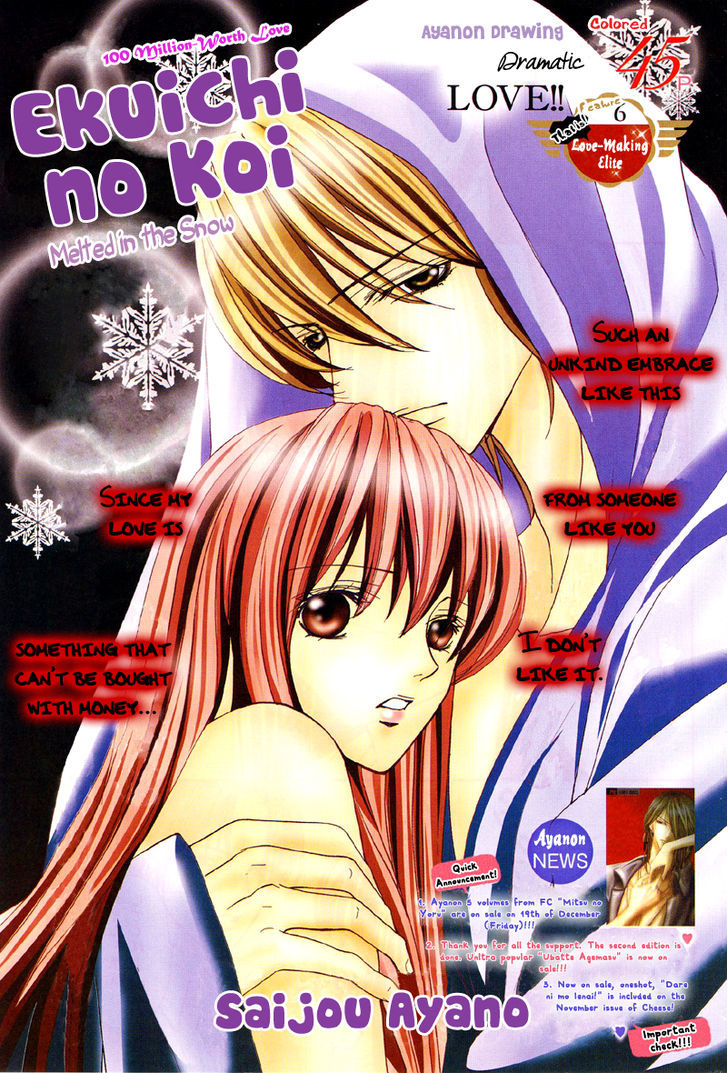 Mitsu no Yoru Chapter 4 page 2 - Chapter 4