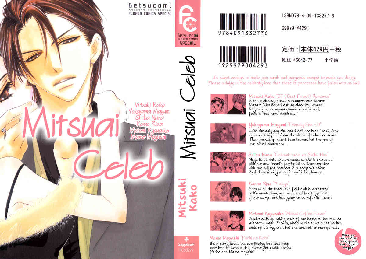 Mitsuai Celeb Chapter 1 page 1 - Chapter 1: Friendly Fire
