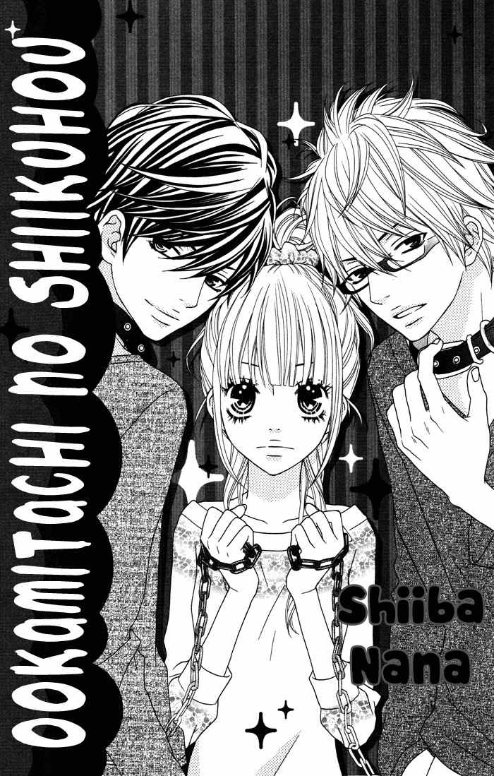 Mitsuai Celeb Chapter 3 page 1 - Chapter 3: Ookamitachi no Shiikuhou