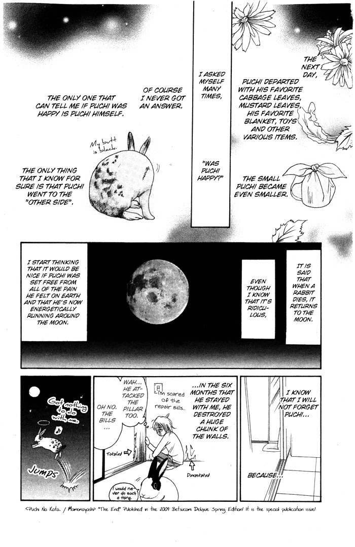 Mitsuai Celeb Chapter 6 page 6 - Chapter 6: Puchi no Koto