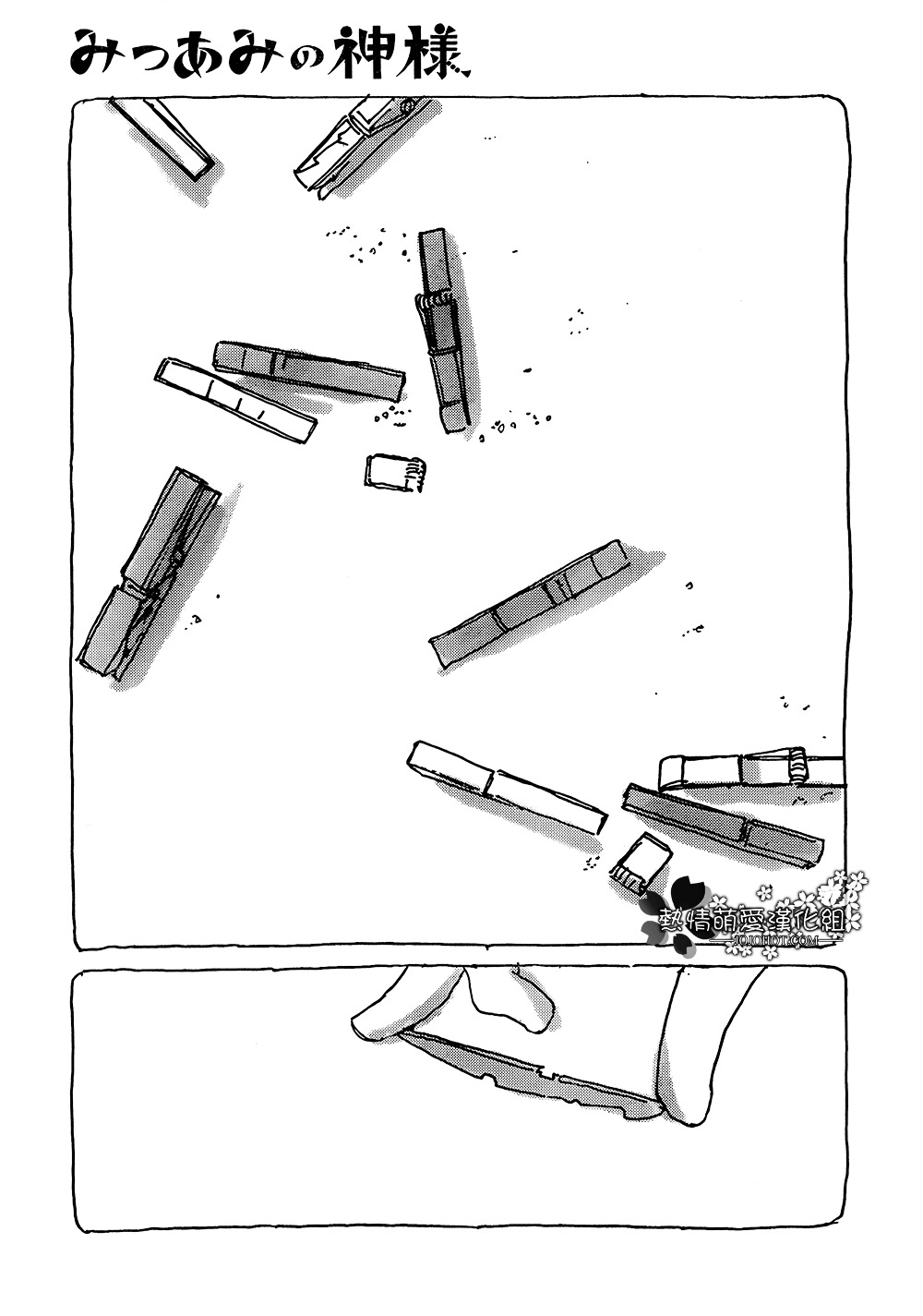 Mitsuami no Kami-sama Chapter 1 page 8 - Chapter 1 : Read Online