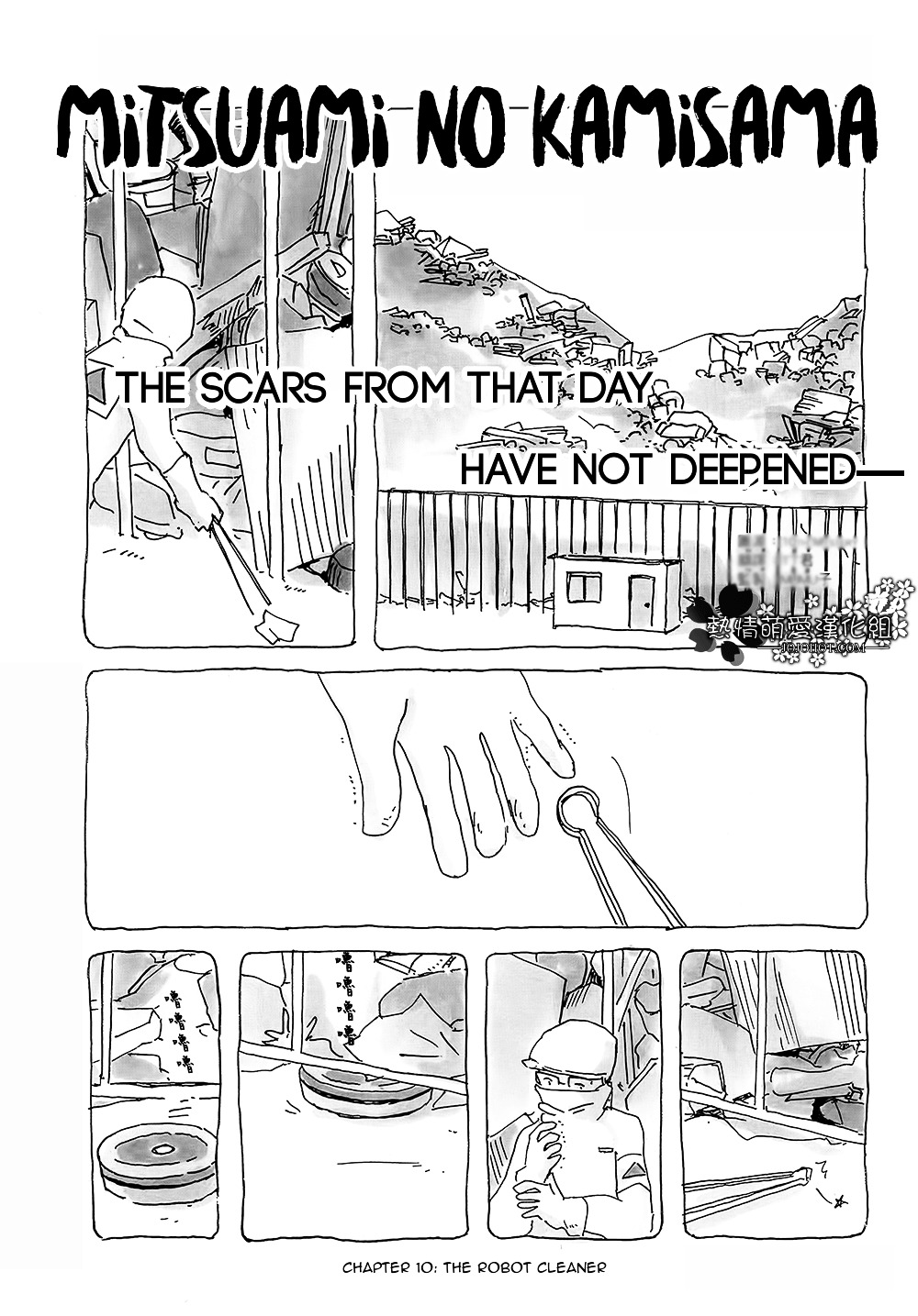 Mitsuami no Kami-sama Chapter 10 page 2 - Chapter 10 : Read Online