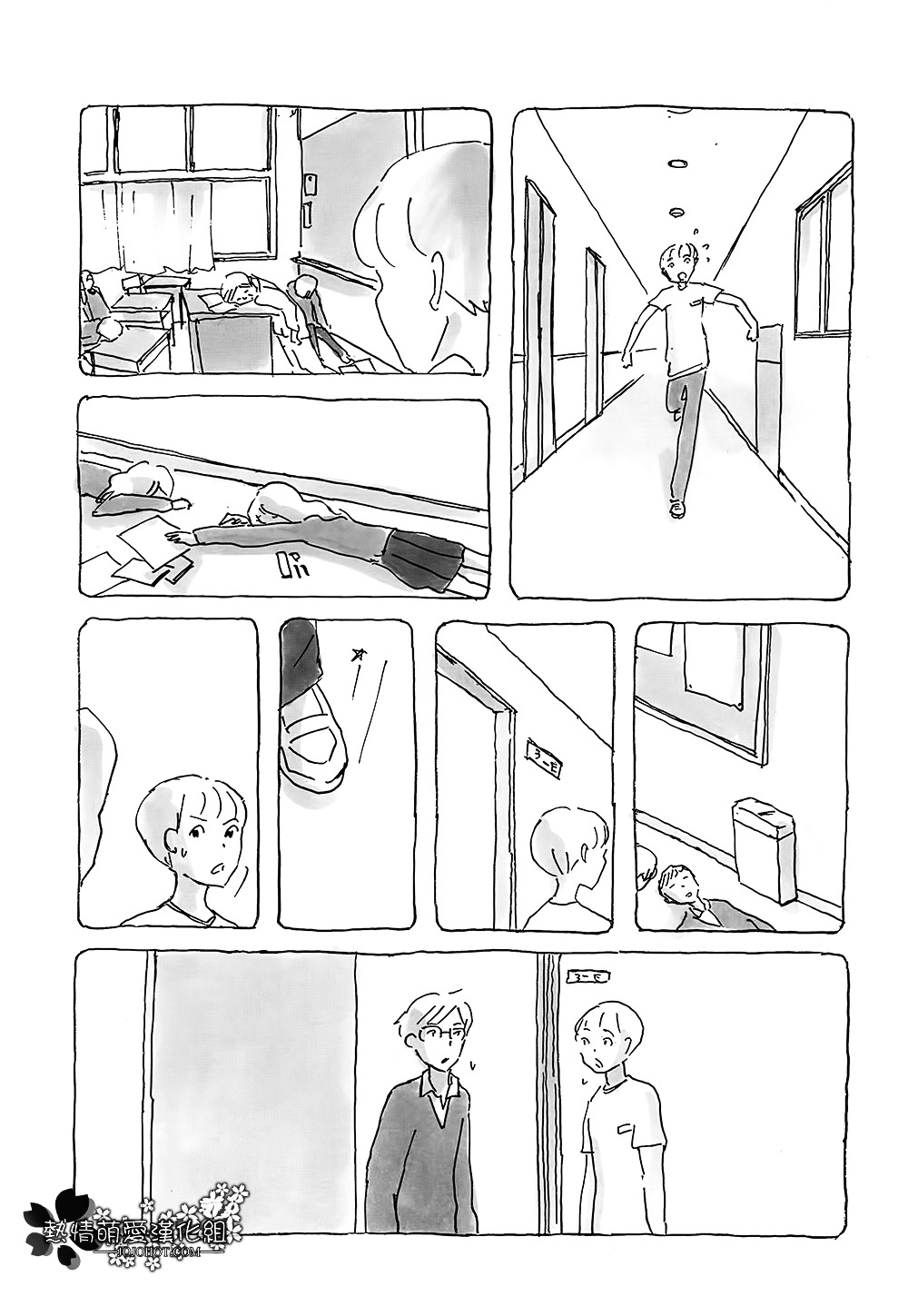 Mitsuami no Kami-sama Chapter 11 page 6 - Chapter 11 : Read Online