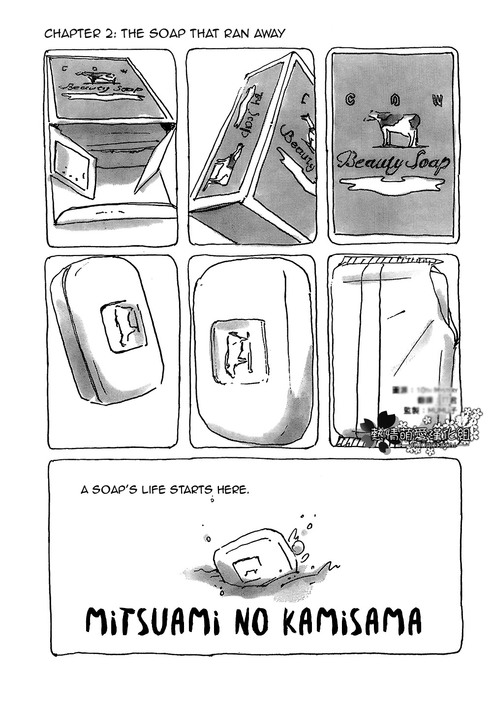 Mitsuami no Kami-sama Chapter 2 page 2 - Chapter 2 : Read Online