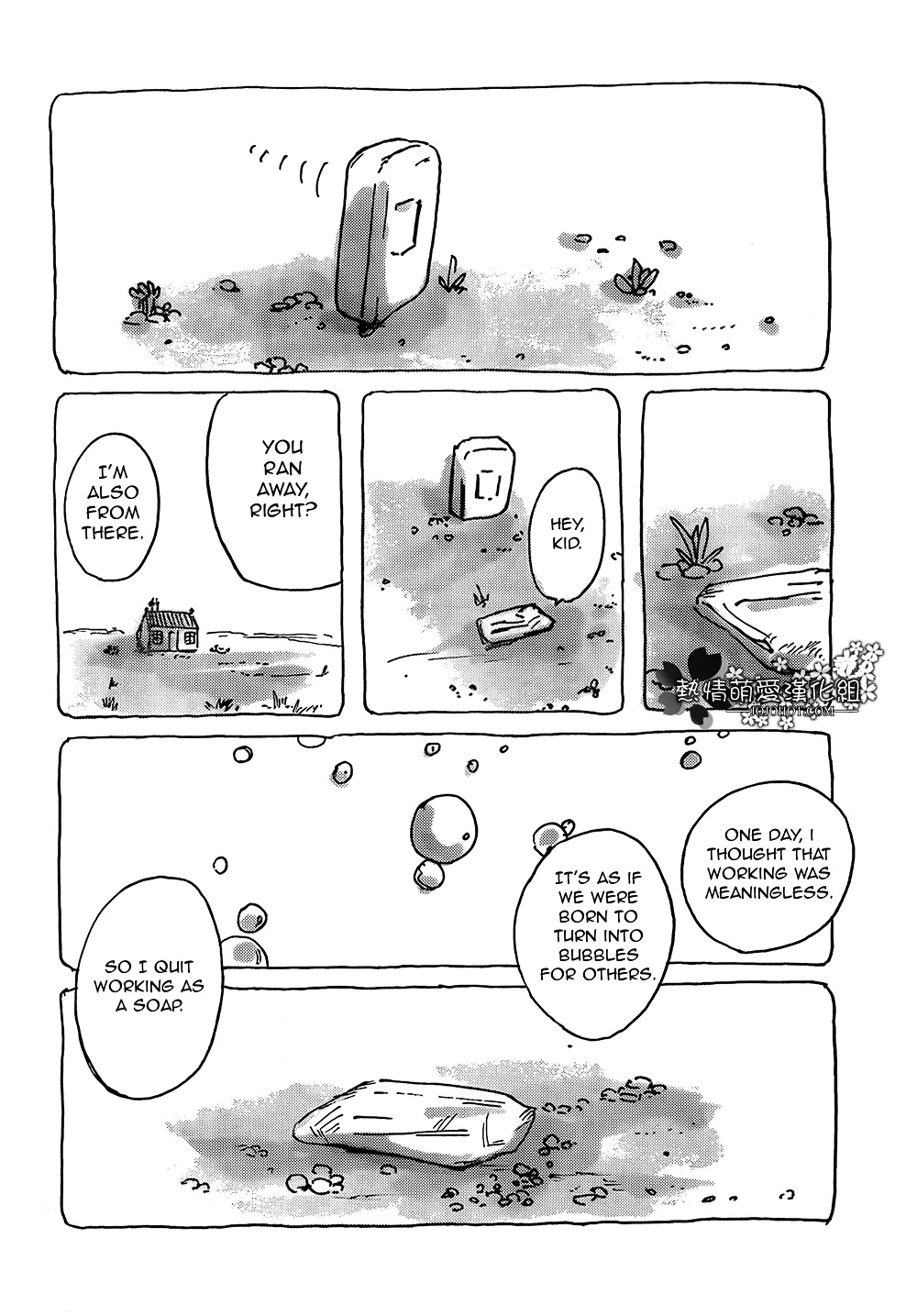 Mitsuami no Kami-sama Chapter 2 page 5 - Chapter 2 : Read Online