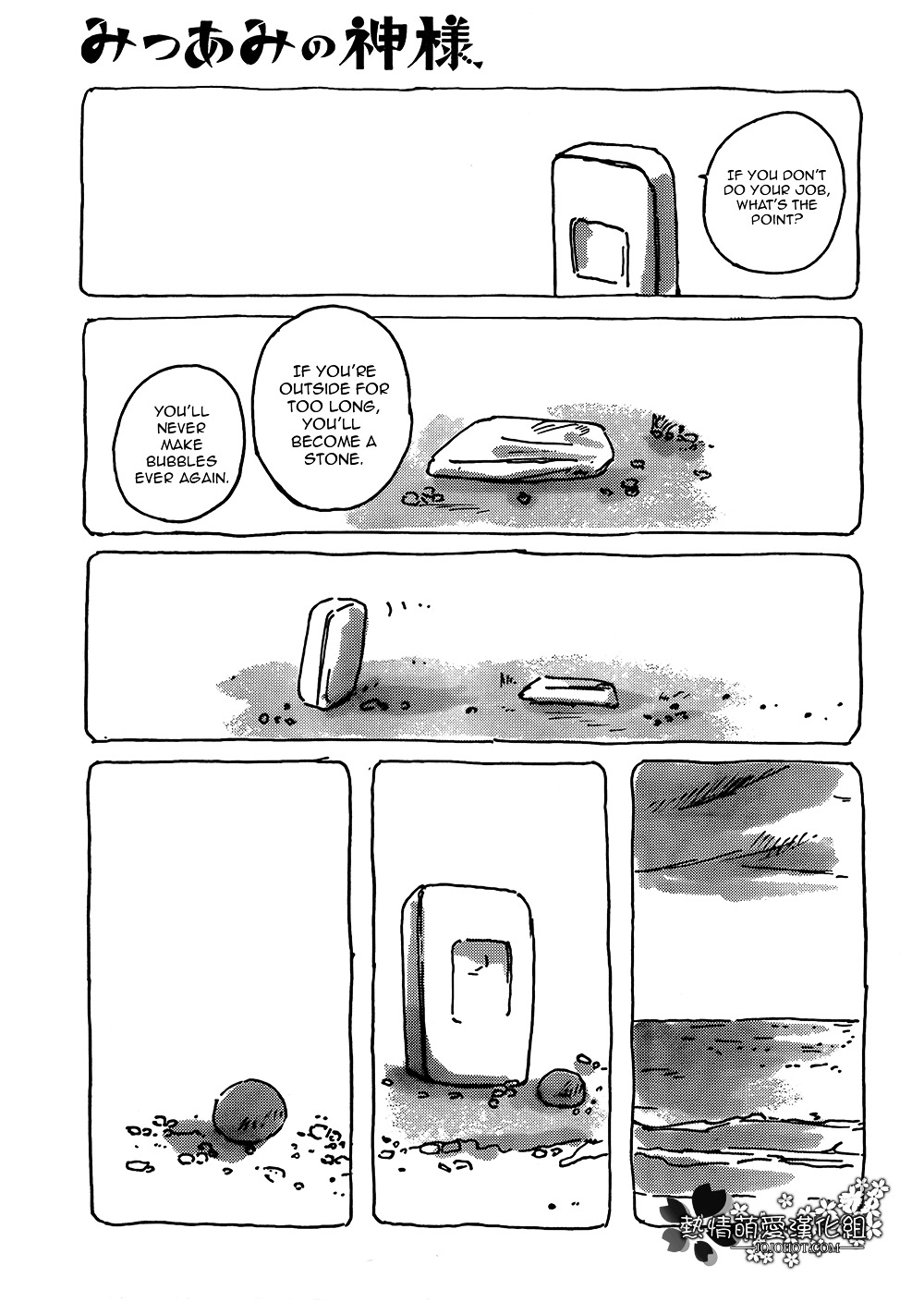 Mitsuami no Kami-sama Chapter 2 page 6 - Chapter 2 : Read Online