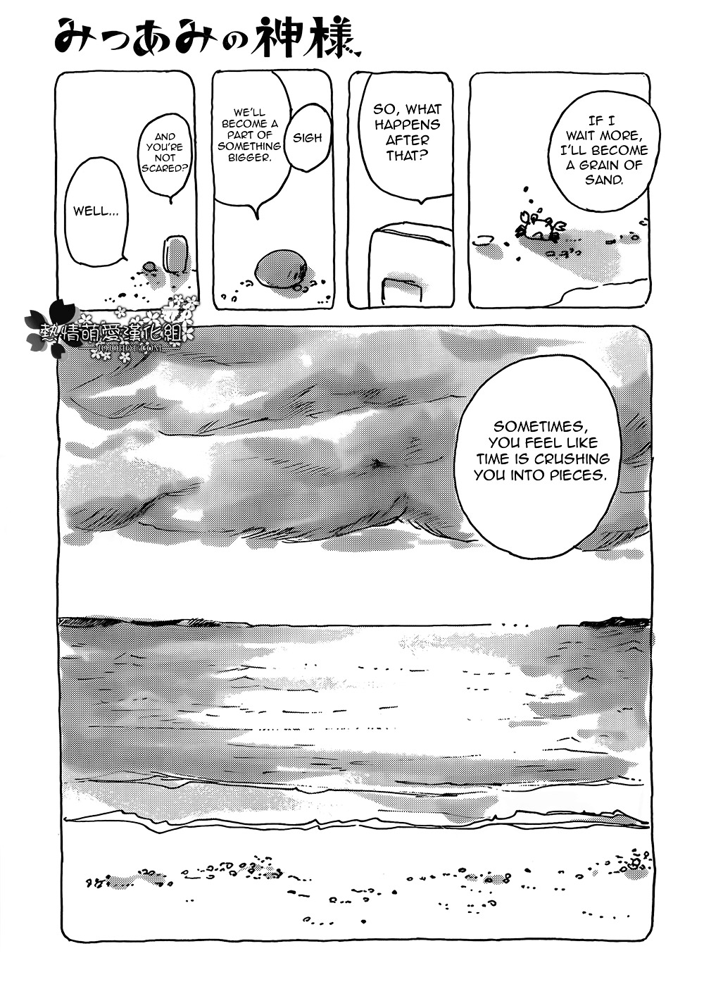 Mitsuami no Kami-sama Chapter 2 page 8 - Chapter 2 : Read Online