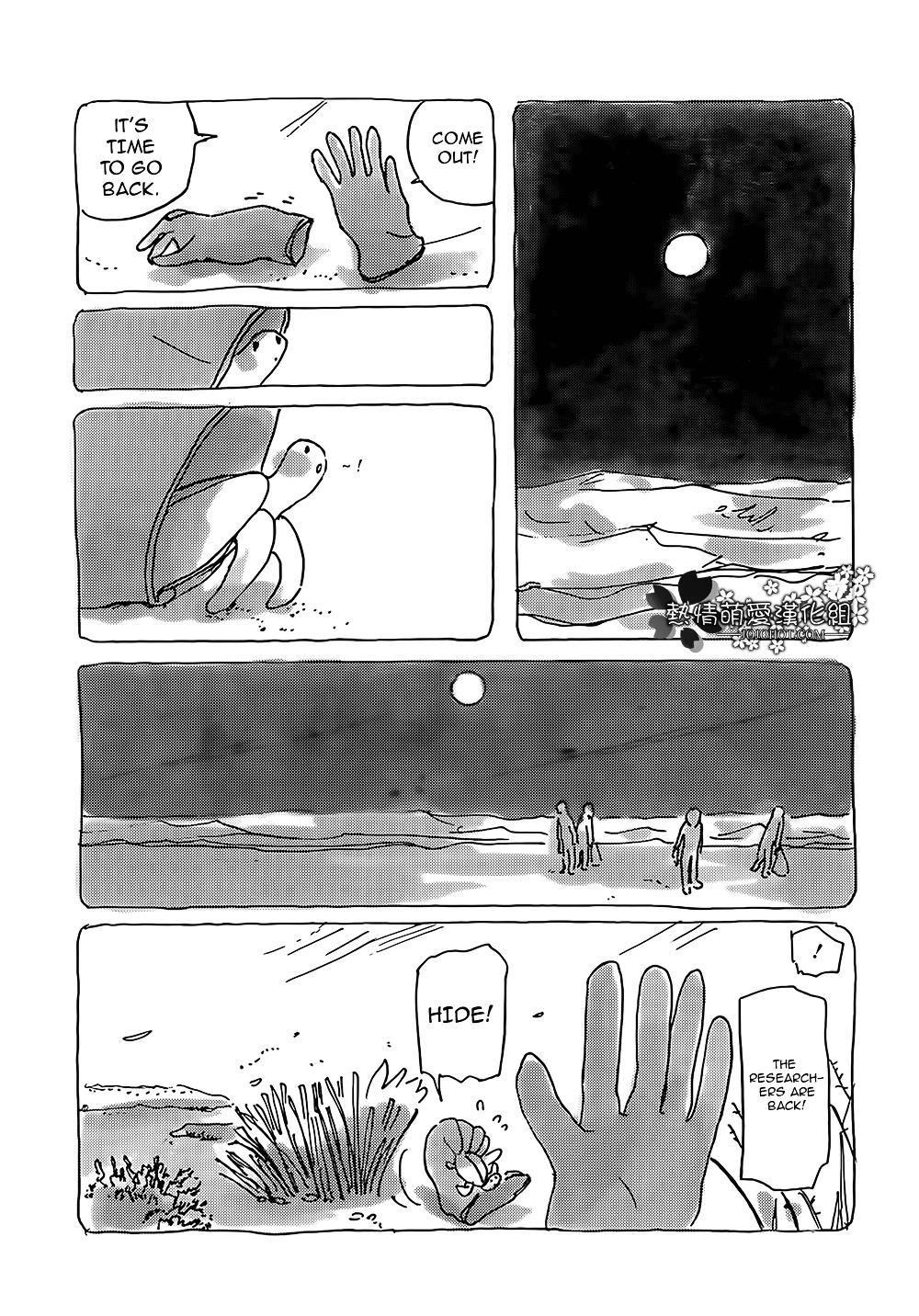 Mitsuami no Kami-sama Chapter 3 page 6 - Chapter 3 : Read Online