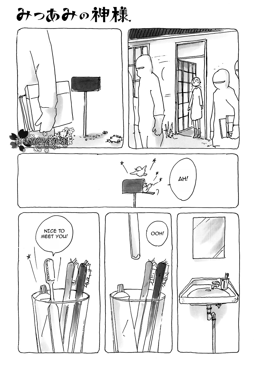 Mitsuami no Kami-sama Chapter 7 page 6 - Chapter 7 : Read Online