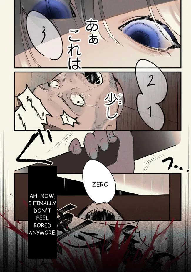 Mitsuba's Stories - The Cursed Girl and the Circle-Dance of Death (Rondo) Chapter 1 page 4 - Chapter 1: Awakening
