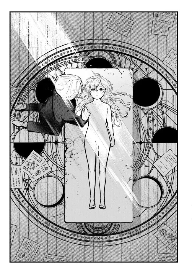 Mitsuba's Stories - The Cursed Girl and the Circle-Dance of Death (Rondo) Chapter 1 page 9 - Chapter 1: Awakening