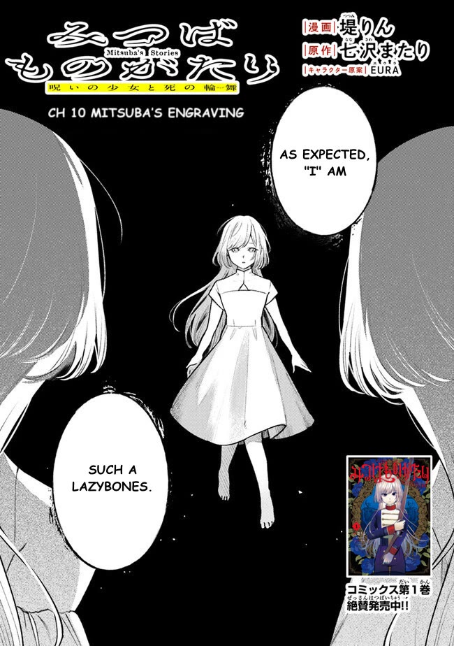 Mitsuba's Stories - The Cursed Girl and the Circle-Dance of Death (Rondo) Chapter 10 page 1 - Chapter 10: Mitsuba's Engraving