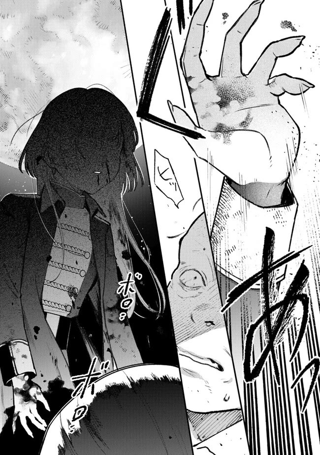 Mitsuba's Stories - The Cursed Girl and the Circle-Dance of Death (Rondo) Chapter 10 page 14 - Chapter 10: Mitsuba's Engraving